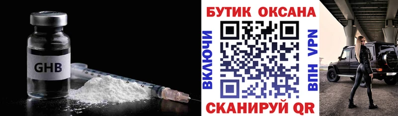 Купить закладки  Сосновый Бор  БУТИРАТ бутандиол 