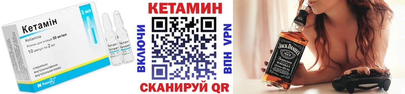 Купить закладки  Сосновый Бор  Кетамин VHQ 